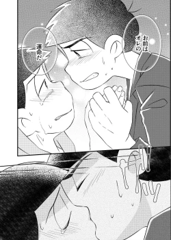 Page 29 of Ponkotsu Fate Destiny