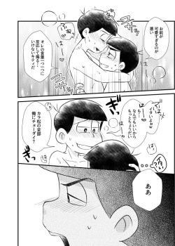 Page 33 of Ponkotsu Fate Destiny