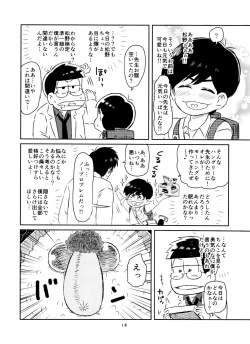 Page 15 of Matsuno-kun to sensei no ×××