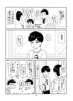 Page 21 of Matsuno-kun to sensei no ×××