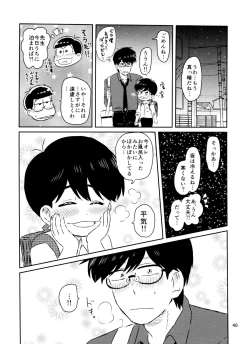 Page 47 of Matsuno-kun to sensei no ×××