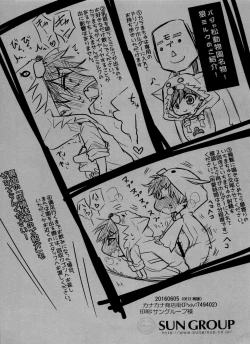 Page 21 of Hanshoku pajama