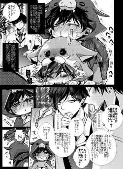 Page 4 of Hanshoku pajama