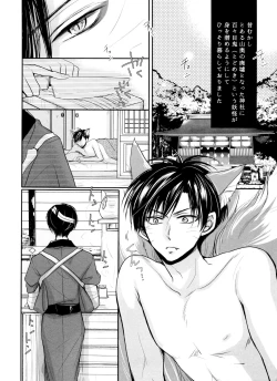 Page 4 of Hatsujou Tenko to Dodomeki no Koi