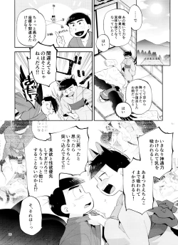 Page 26 of tengu to Nekomata no ko? Sodate hon