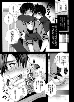 Page 4 of Ikkai Love Love ni Nacchae ba Ato wa Mou Love Love suru dake desu yo ne
