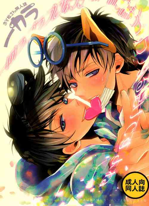 Download Ikkai Love Love ni Nacchae ba Ato wa Mou Love Love suru dake desu yo ne