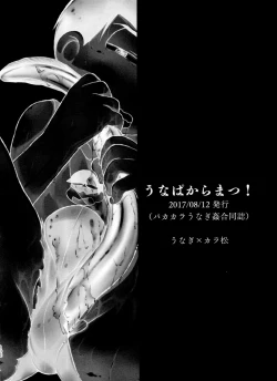 Page 102 of Jinan uke ishu kan sairoku