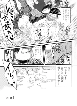 Page 33 of Jinan uke ishu kan sairoku