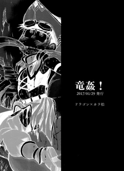 Page 4 of Jinan uke ishu kan sairoku