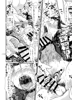 Page 66 of Jinan uke ishu kan sairoku