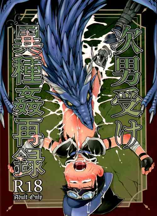 Download Jinan uke ishu kan sairoku