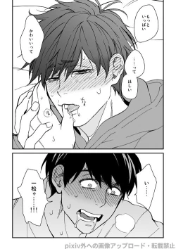 Page 18 of Wagamama Midnight Party