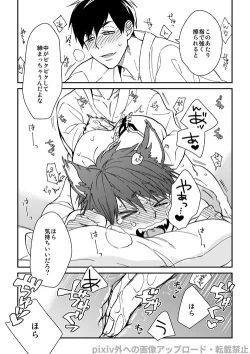 Page 21 of Wagamama Midnight Party