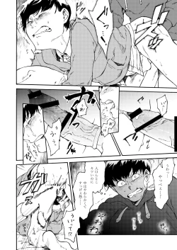 Page 27 of An yo wa jōzu