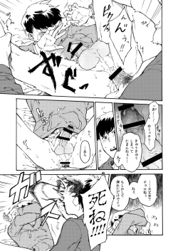 Page 30 of An yo wa jōzu