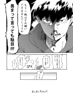 Page 35 of An yo wa jōzu