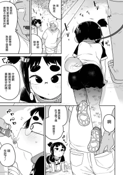 Page 4 of Shibaken Hirotta  ndaga  |  柴犬被我給撿到了