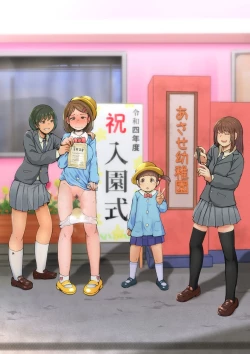 Page 18 of 寺下夜鞠の躾