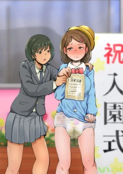 Page 21 of 寺下夜鞠の躾