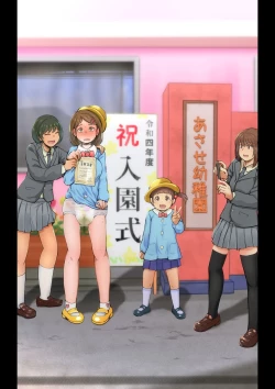 Page 2 of 寺下夜鞠の躾