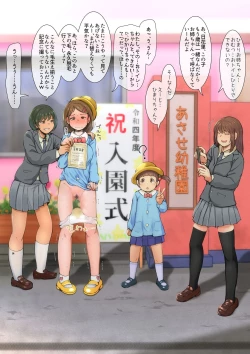 Page 3 of 寺下夜鞠の躾