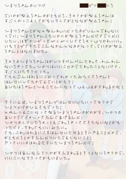 Page 56 of 寺下夜鞠の躾