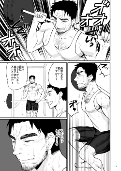 Page 14 of Eros Control 5 Taiiku Kyoushi o Spanking!