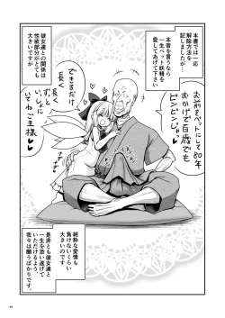 Page 49 of Yousei Pet to Tanoshii Shinseikatsu