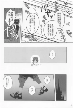 Page 5 of Mitashite Usotsuki Neko Kaburi