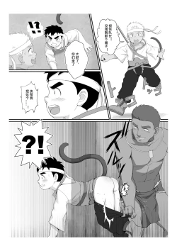 Page 12 of Story in Ribbon district