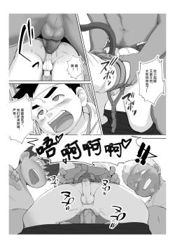 Page 21 of Story in Ribbon district