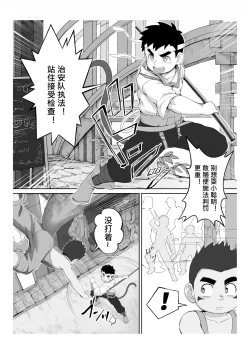 Page 3 of Story in Ribbon district