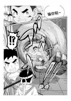 Page 7 of Story in Ribbon district