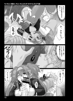 Page 17 of Chicchai Taii to Ichaicha shitari Love Love shitari suru Hon