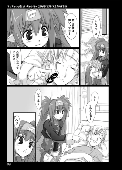 Page 7 of Chicchai Taii to Ichaicha shitari Love Love shitari suru Hon