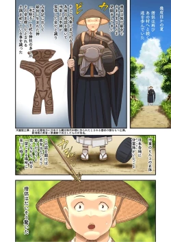 Page 24 of Nihon Mukashi Ero Banashi 2 "Kappa no Amagoi"