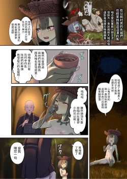 Page 6 of Nihon Mukashi Ero Banashi 2 "Kappa no Amagoi"