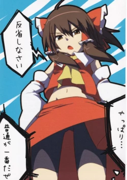 Page 14 of Touhou Spats Goudou