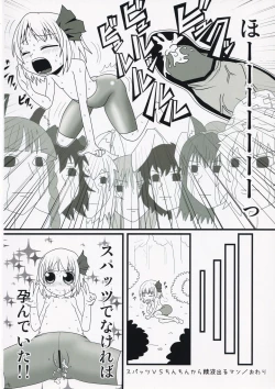 Page 21 of Touhou Spats Goudou