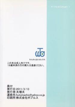 Page 22 of Touhou Spats Goudou