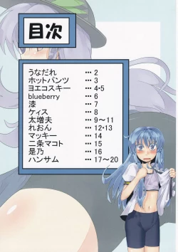 Page 2 of Touhou Spats Goudou