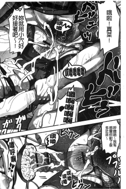 Page 125 of Suitei Kanojo | 推測的女友