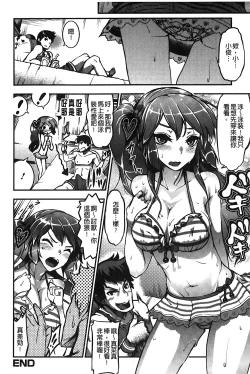 Page 127 of Suitei Kanojo | 推測的女友