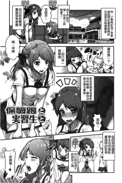 Page 128 of Suitei Kanojo | 推測的女友