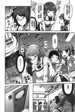 Page 129 of Suitei Kanojo | 推測的女友