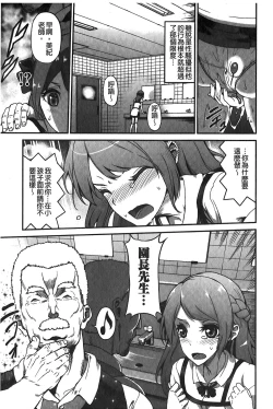 Page 130 of Suitei Kanojo | 推測的女友