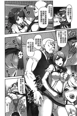 Page 131 of Suitei Kanojo | 推測的女友