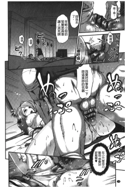 Page 139 of Suitei Kanojo | 推測的女友