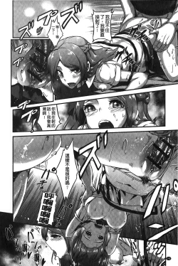 Page 141 of Suitei Kanojo | 推測的女友